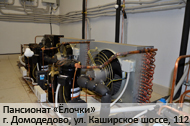 Пансионат «Ёлочки» - г. Домодедово, ул. Каширское шоссе, 112