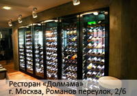 Ресторан «Долмама» -  г. Москва, Романов переулок, 2/6